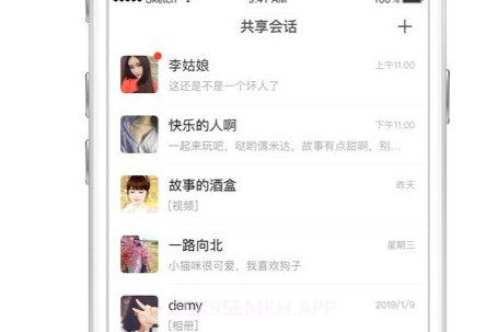 相册宝appv2.0.8截图