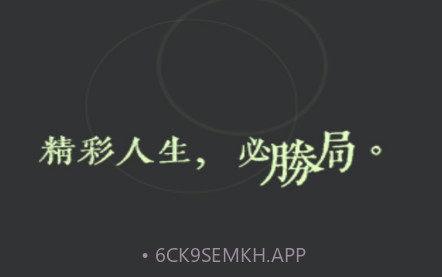 躺赢v2.2.12截图