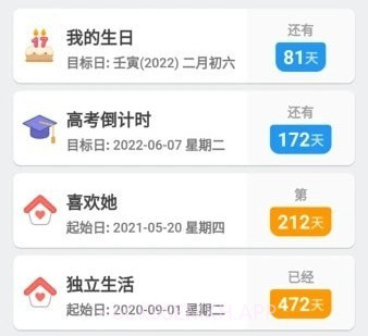 mDays倒数日v1.0.14截图