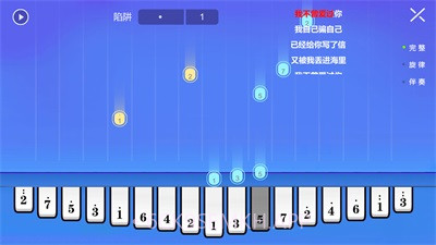 智乐卡林巴拇指琴1.1截图