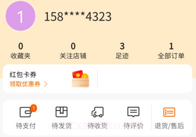 淘家居v1.0.8截图