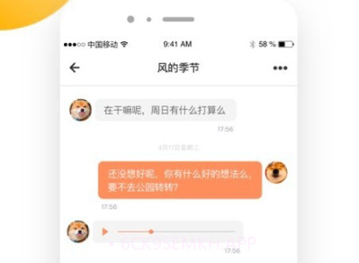 亿信v1.0.5截图