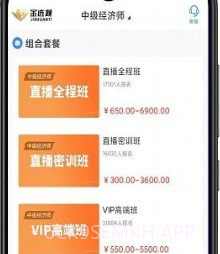金选题v2.9.9截图