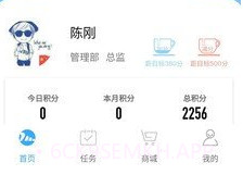 猴哥云积分v0.0.9截图