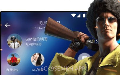 咕咕语音appv1.0.4截图