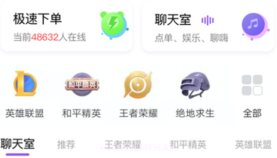 悦耳陪玩v1.1.6截图
