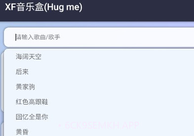 昔枫音乐盒v1.6截图