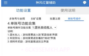 神风红警辅助v1.7截图