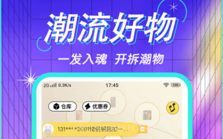 星选盲盒v1.0.11截图