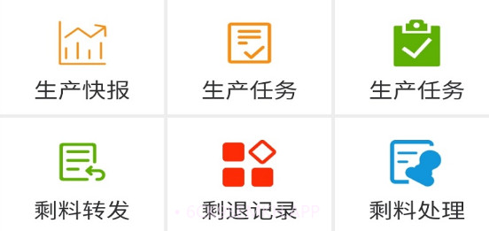 搅拌站ERP系统v2.0.9截图