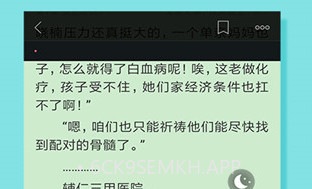 KK电子书v3.5.2.7截图
