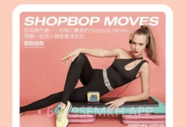 Shopbop烧包网v4.5.5截图