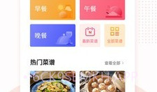 家常菜集(家常菜谱APP)V5.2.2 免费版V5.2.7截图