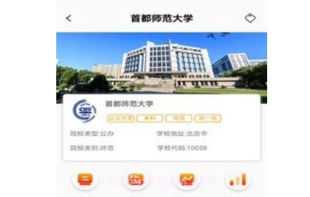 圆梦升学v3.3.15截图