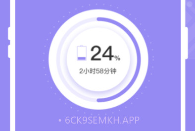 完美电池管家v1.0.11截图