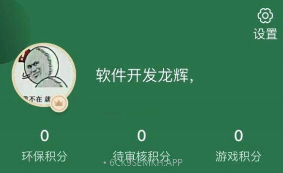 德益管家v1.0.14截图