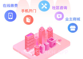 社区E嘉v20.05.8截图