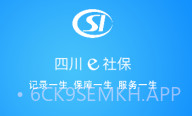 四川农保v1.0.8截图