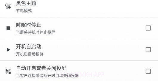 直达投屏v3.3.10截图