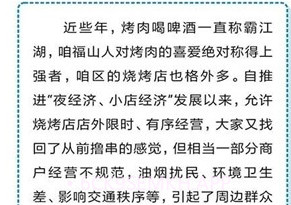 福在福山v0.1.8截图