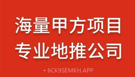 华又地推v1.1.9截图