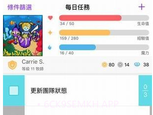Habiticav1.8.8截图
