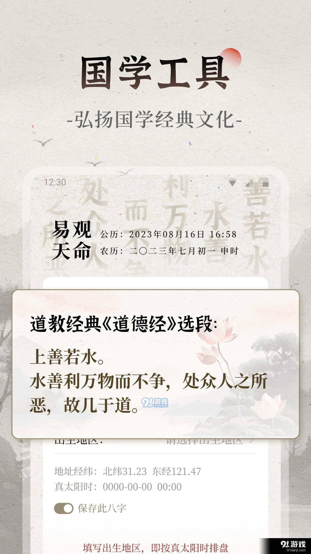 易观天命最新版1.0.4截图