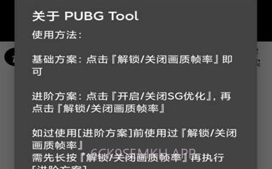 小也画质助手(游戏辅助)V1.4.1 最新版最新版V1.4.7截图