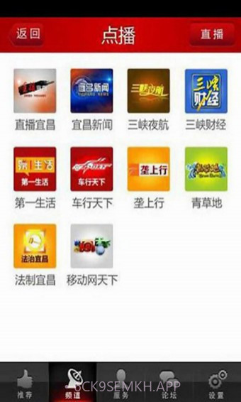 三峡手机台v1.50截图