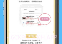 优惠加油v5.1.7截图