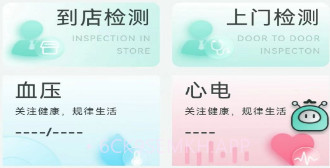幸之康养v1.0.10截图