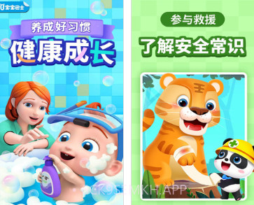 宝宝小巴士早教乐园v7.5.13截图