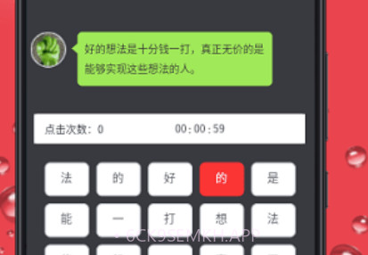 点字比手速v3.10截图