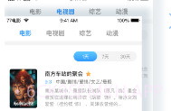 七七影视大全免费追剧V2.1.9截图