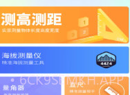全能测量王v1.8截图