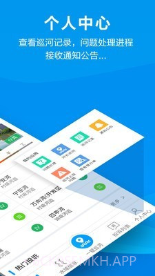 杭州智慧河道云平台1.4.12截图