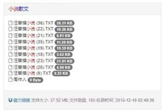 吴签磁力最新v2鐎瑰宕渧1.4截图
