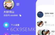 说信极速版V1.6截图