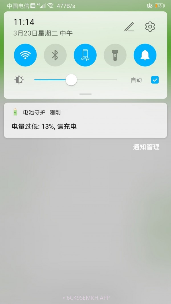电池守护1.0.11截图
