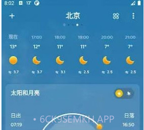 嘀嗒天气v1.0.11截图