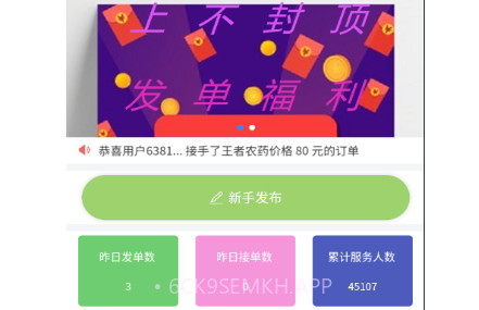 代练帮v1.0.14截图