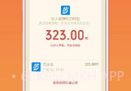 众人邦帮赚钱(接单赚钱工具)V4.3.2 安卓最新版V4.3.5截图