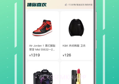 盒秒v2.0.8截图