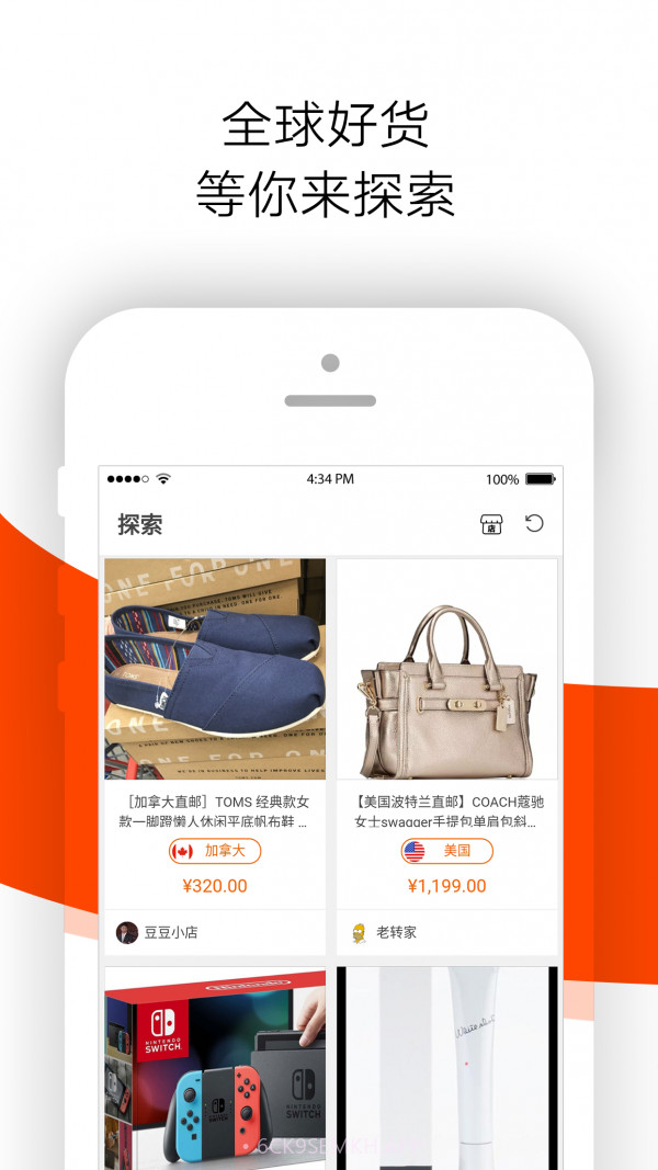 店秀买家版v5.7.11截图