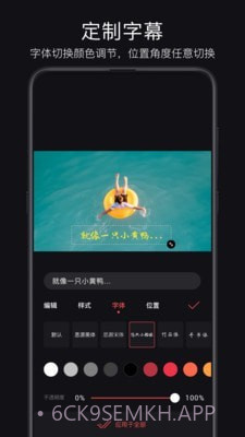 轻剪v2.5.10截图