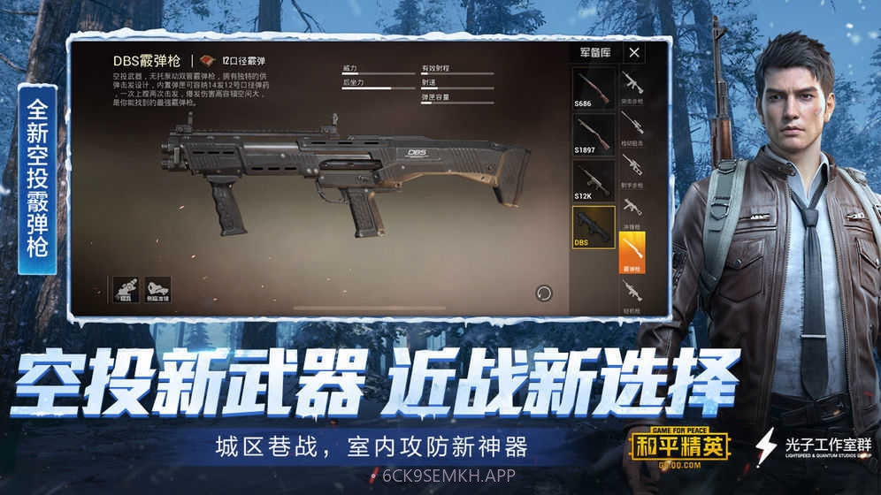 和平精英16比9无黑边v1.66.5截图