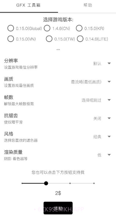 和平精英GFX工具箱v3.3.21v3.3.7截图