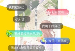 松鼠仓库V2.3.9截图