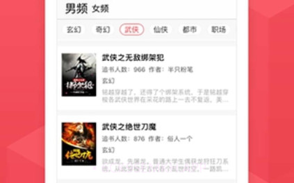 小小追书无广告版v3.34.5截图