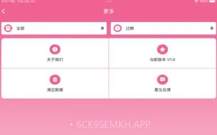 我的美妆箱V1.0.8截图